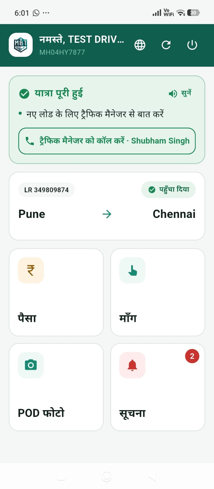 MBT Chalak app: the driver's next action and current trip
