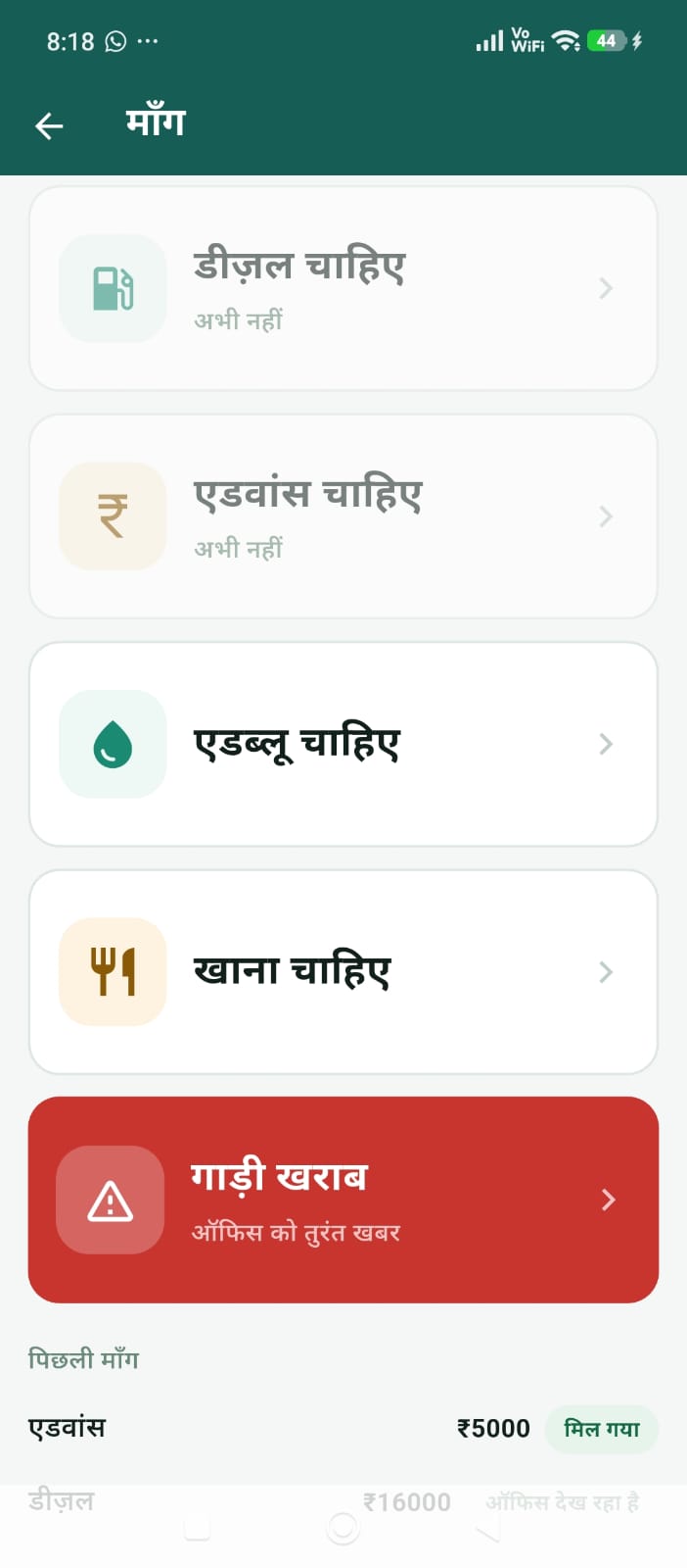 MBT Chalak app: one-tap diesel, advance and AdBlue requests